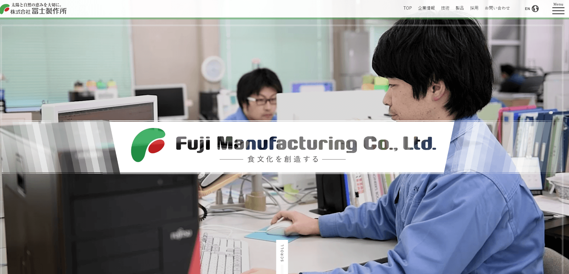 冨士製作所公式サイト